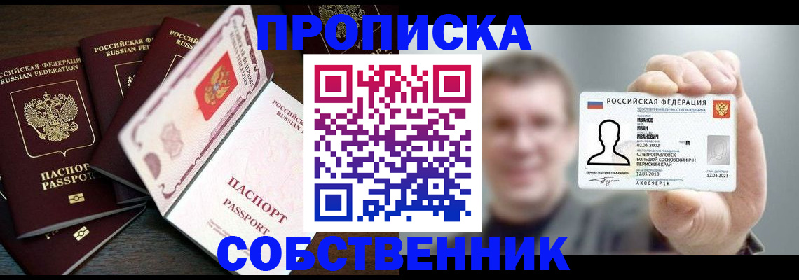 регистрация для школы в Читинской области