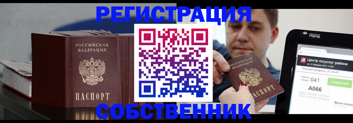 найти адрес прописки в Читинской области