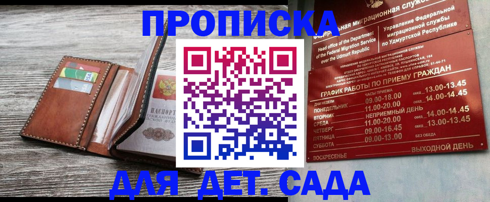 прописка поиск в Читинской области